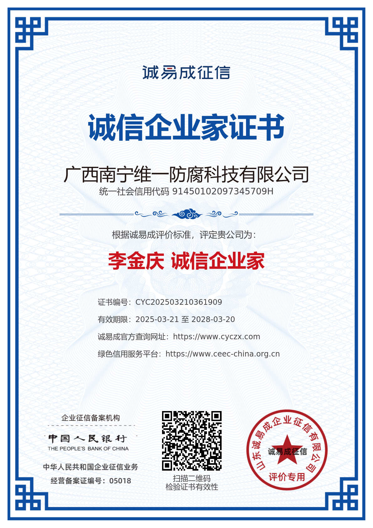 獲多項證書資質(zhì)再上新臺階