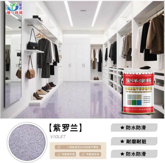 環氧自流平彩砂地坪漆 環氧自流平彩砂地坪漆